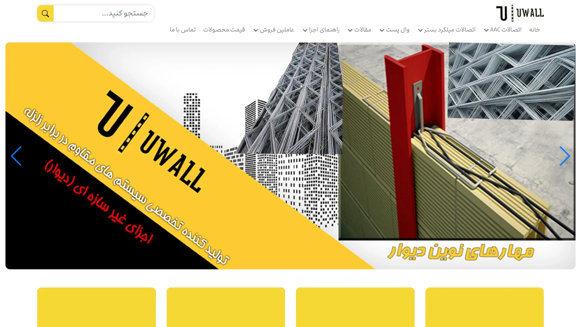 طراحی سایت شرکتی آریا برج البرز